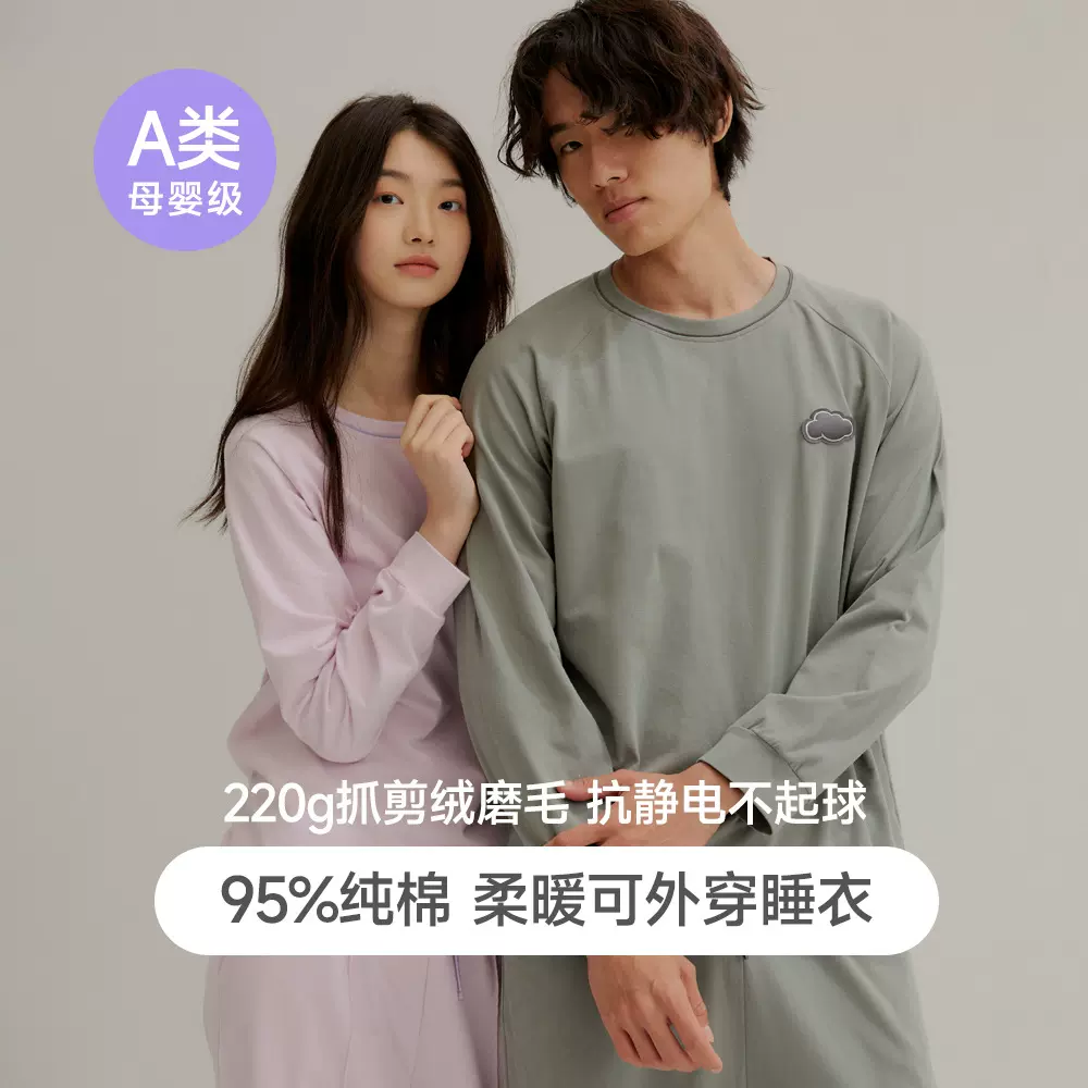 睡衣男女士春秋款纯棉长袖男款秋季薄款休闲套头夏季家居服套装