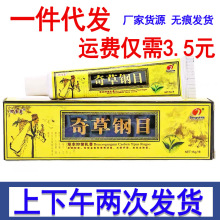 邦瑞奇草钢目乳膏软膏本草纲目乳膏软膏新货联系客服量大可议价