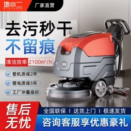 洗地机;扫地机;清洗设备配件