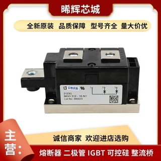MDD312-16N1 MDD312-14N1 全新原装量大从优现货功率电流二极管