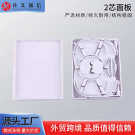 2芯面板 终端盒光纤桌面盒2芯光纤面板ABS接线盒光纤面板接头盒