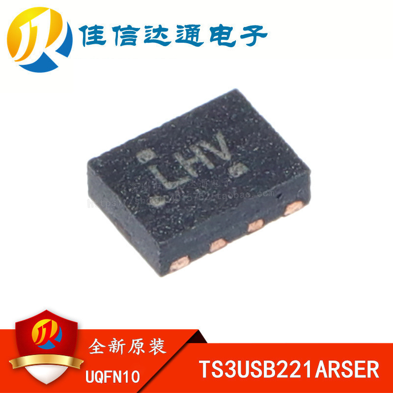 Full original TS3USB221ARSER silk screen LHV patch UQFN10 demultiplexing switch chip