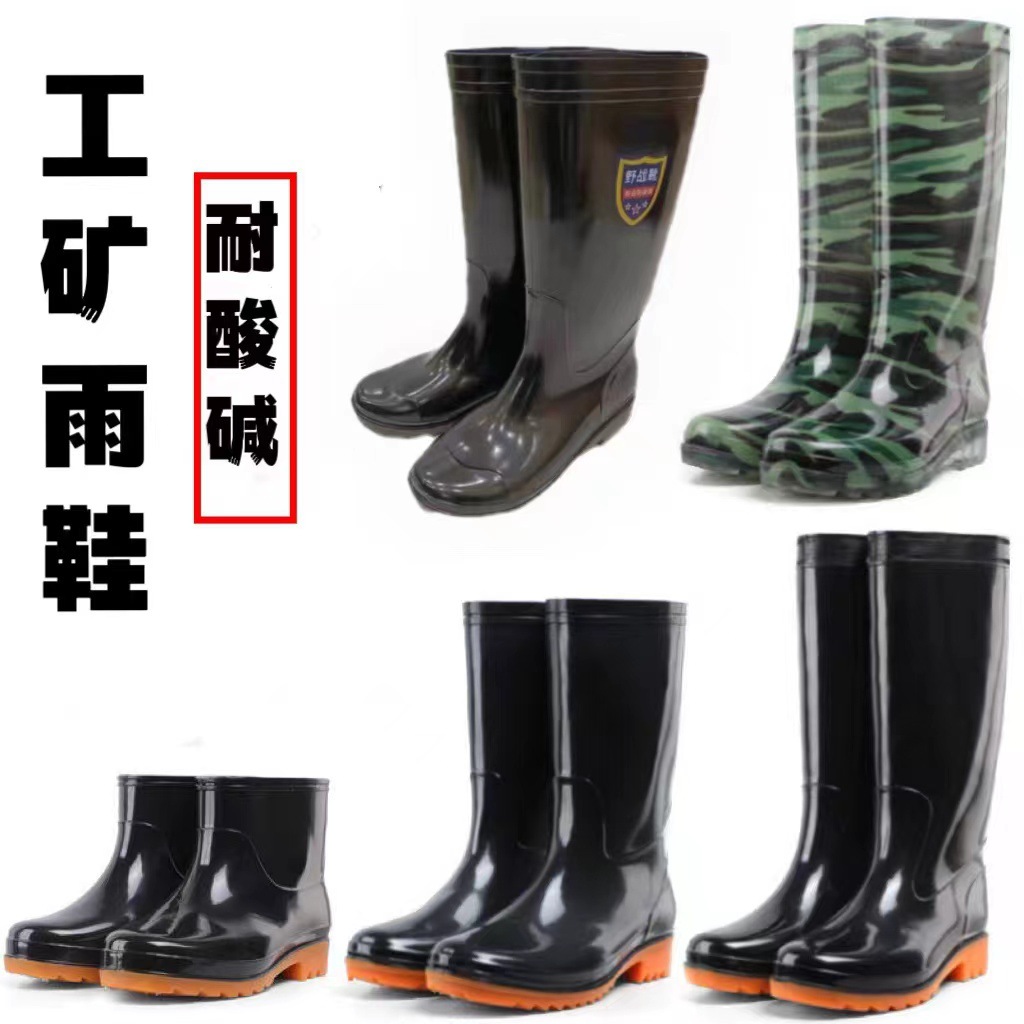 工矿雨鞋橡胶雨靴耐油耐酸碱加厚耐磨反光矿工雨鞋高筒水鞋钓鱼鞋