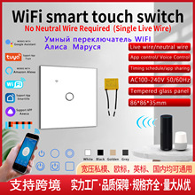 86型欧标钢化玻璃面板WIFI开关远程定时语音控制涂鸦智能开关批发