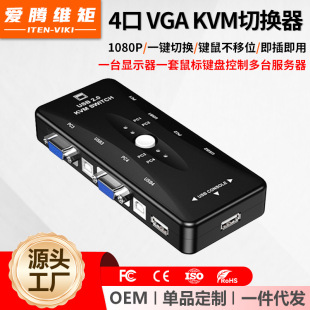 �羳KVM�ГQ��VGA2��4�ڶ��Mһ����X�@ʾ��USB�I�P����ГQ4�M1