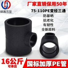 PE������ͨ׃����ͨ20 4��25 6��PE�oˮ�����ˮ�ܼ����75-110