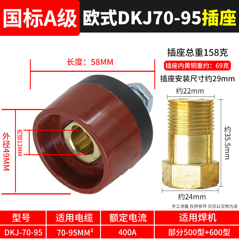 Conector rápido de soldadora eléctrica, conector rápido de alambre de soldadura de bronce completo, conector rápido, conector de enchufe especial para cable macho y hembra