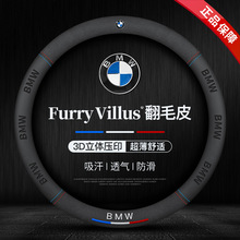 Baoma三色硅胶立体运动标3D压印翻毛防滑防汗汽车四季通用方向盘