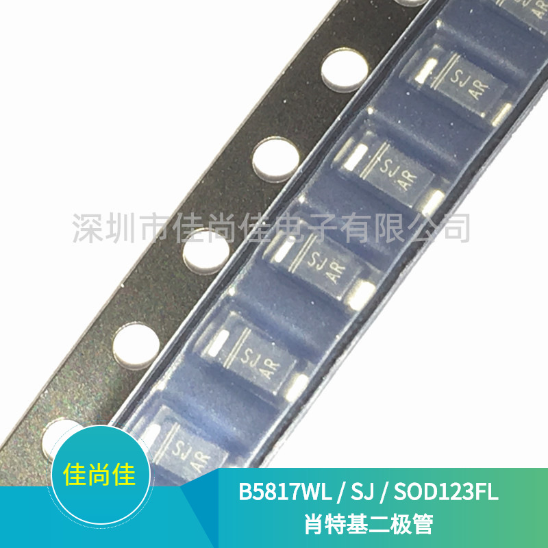 B5817WL 丝印SJ SOD123FL 20V/1A 贴片肖特基二极管