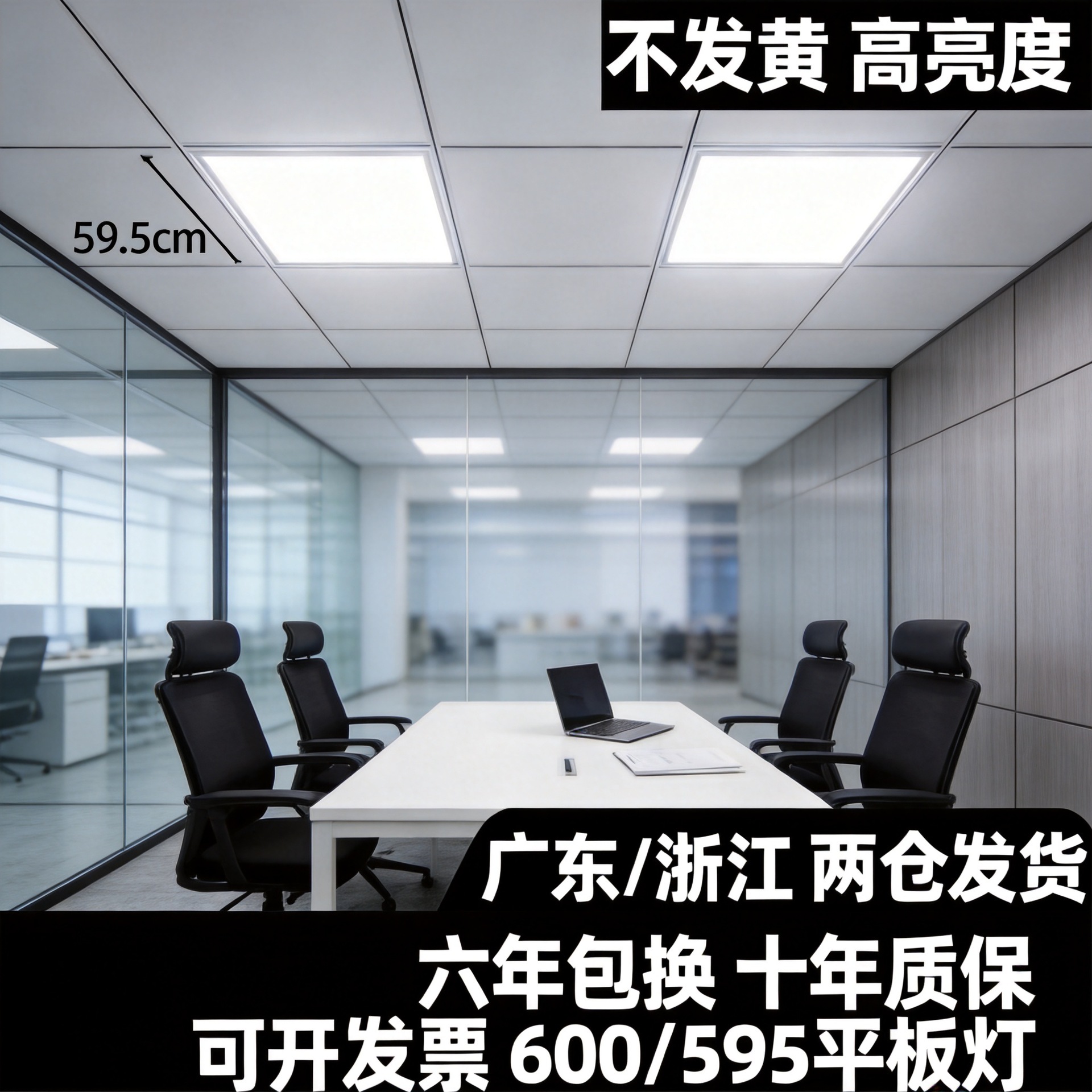 LED integrated ceiling light, 595x595 LED recessed panel light, gypsum board/mineral wool board engineering light, flat panel light.