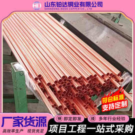 紫铜管空调铜管厂家加工定制8-22纯铜管直管t2盘管厚壁紫铜管