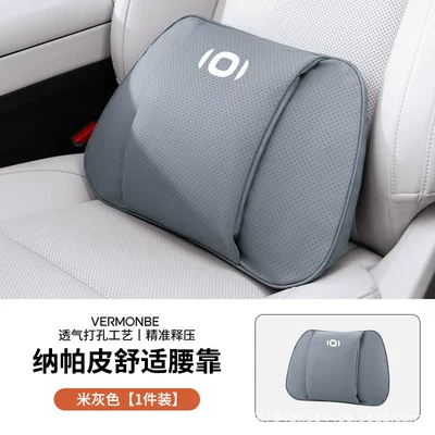 Headrest – and Neck Pillow - changan-qiyuan-sl-nappa-leather-beige-gray-double-layer-lumbar-support-single