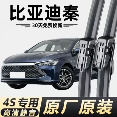 Wiper – for Byd Qin Special Wiper - qin-plus15-21-models-2416