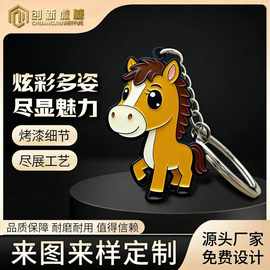 马年金属钥匙扣仿珐琅工艺加工定做旅游纪念品新年礼品钥匙扣定制