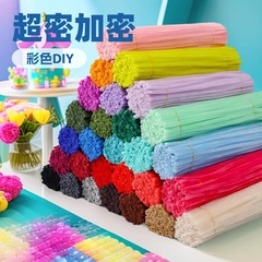 真加密加绒加粗毛根毛条扭扭棒手工diy拼插益智类花束教师节礼物