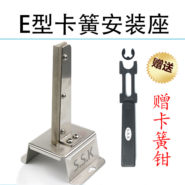 开口挡圈装配座ETSK卡簧座卡环座E型介子座e令座子ETW自动化国标