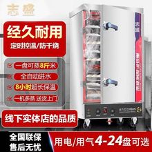 蒸饭柜商用电蒸箱家用小型蒸柜燃气蒸饭车食堂蒸米饭全自动蒸饭机