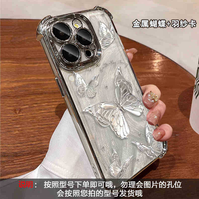 Apple 携帯電話ケースに適した四隅落下防止 16promax メタルバタフライ 14 スタンド 13 電気メッキ落下防止 11 ブレスレット|undefined