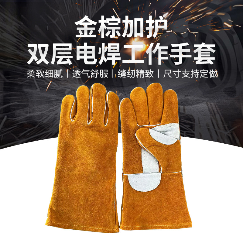 工业防护牛皮手套批发加厚防割焊工金棕加护双层电焊工作防烫