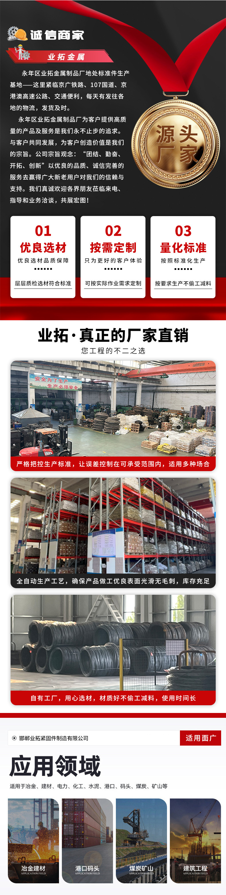 业拓详情-拷贝_03.jpg