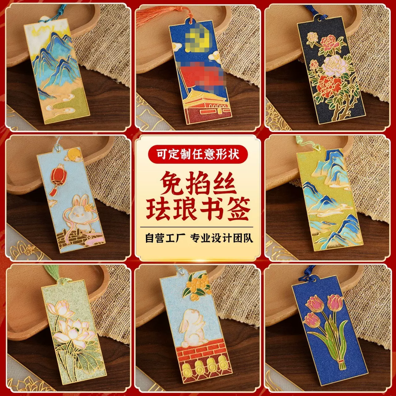 免掐丝珐琅书签diy手工制作工艺品景泰蓝书签材料研学团建礼物