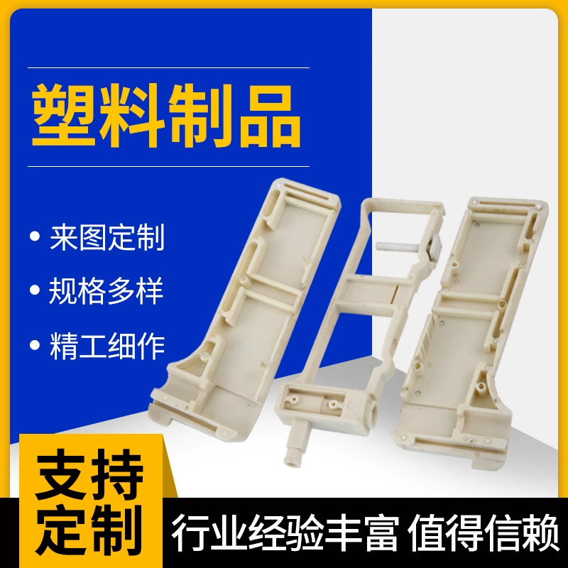 Промышленные и сельскохозяйственные пластмассовые изделия банк автомобильная бытовая техника конструкционные детали штамповка пресс-формы производство и переработка пластмассовых изделий