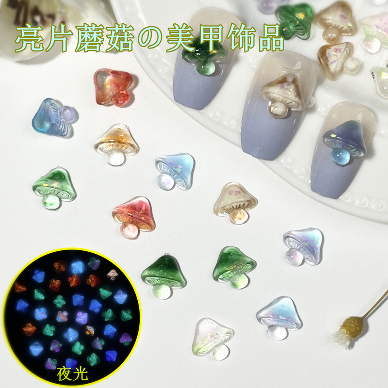 Colorful luminous mushroom nail jewelry color sequins three-dimensional simulation small mushroom DIY nail phone case accessories