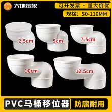 PVC马桶移位器可调节新型坑距一体110加厚万能坐便蹲便专用移位器