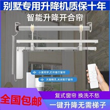 电动窗帘轨道智能全自动上下升降别墅复式酒店会标舞台吊旗单双轨