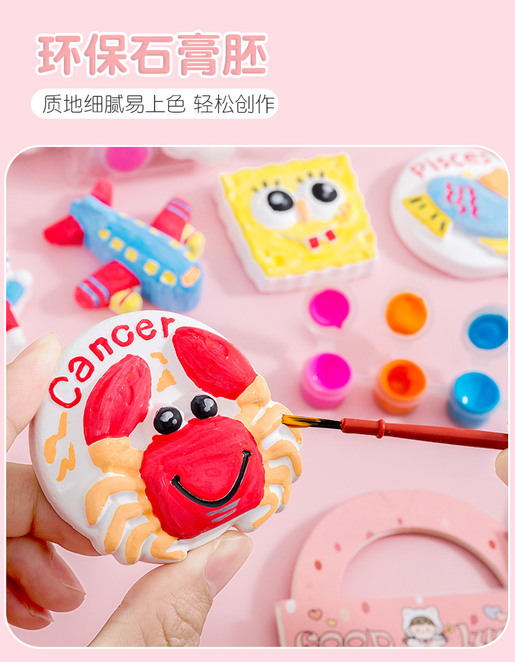 儿童石膏绘画_06.jpg
