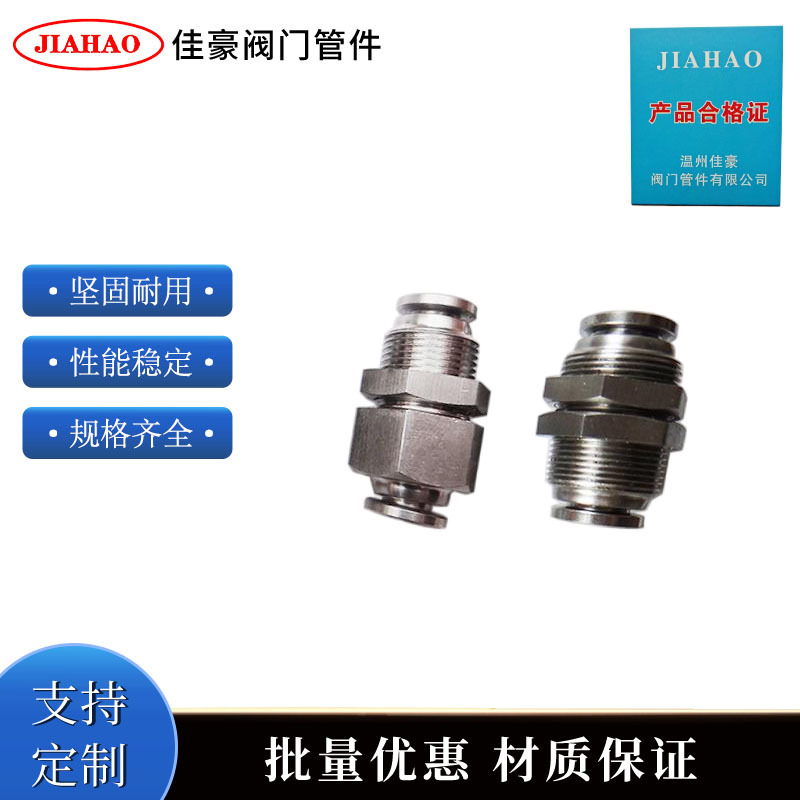 PM8 304不锈钢半/全螺纹卡套快插式直通中间穿板气源气动快速接头