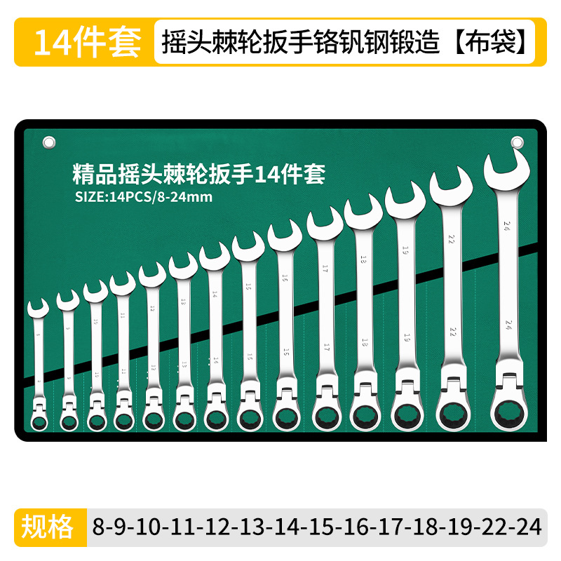 Llave de trinquete de cabeza viva genuina, espejo, que ahorra mano de obra, sacude la cabeza móvil de ciruela bidireccional, juego de llave rápida