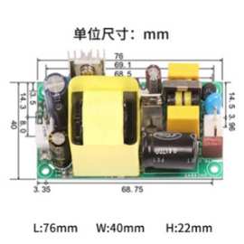 24W功率直流稳压5V/12V/17.5/24V内置工业裸板模块开关驱动电源