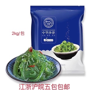 Китайский салат из китайского салата китайская юбка из морских водорослей приправы морские водоросли 2 кг