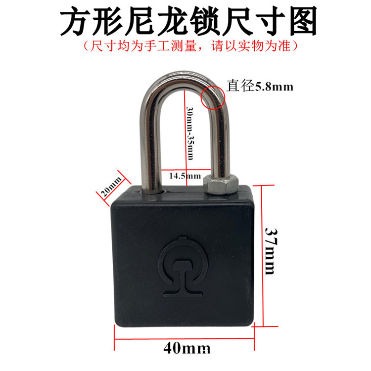 方形尼龙锁尺寸图.jpg