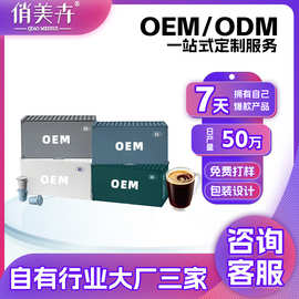 元气弹冻干咖啡混合装冷萃咖啡速溶美式拿铁咖啡粉定制OEM代加工