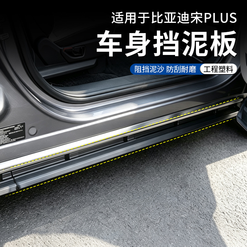 BYD Song Plus DM-i və EV üçün yan ətək və önlük paneli