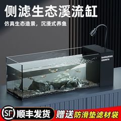 鱼缸客厅小型新款桌面侧滤溪流玻璃超白生态一体式造景
