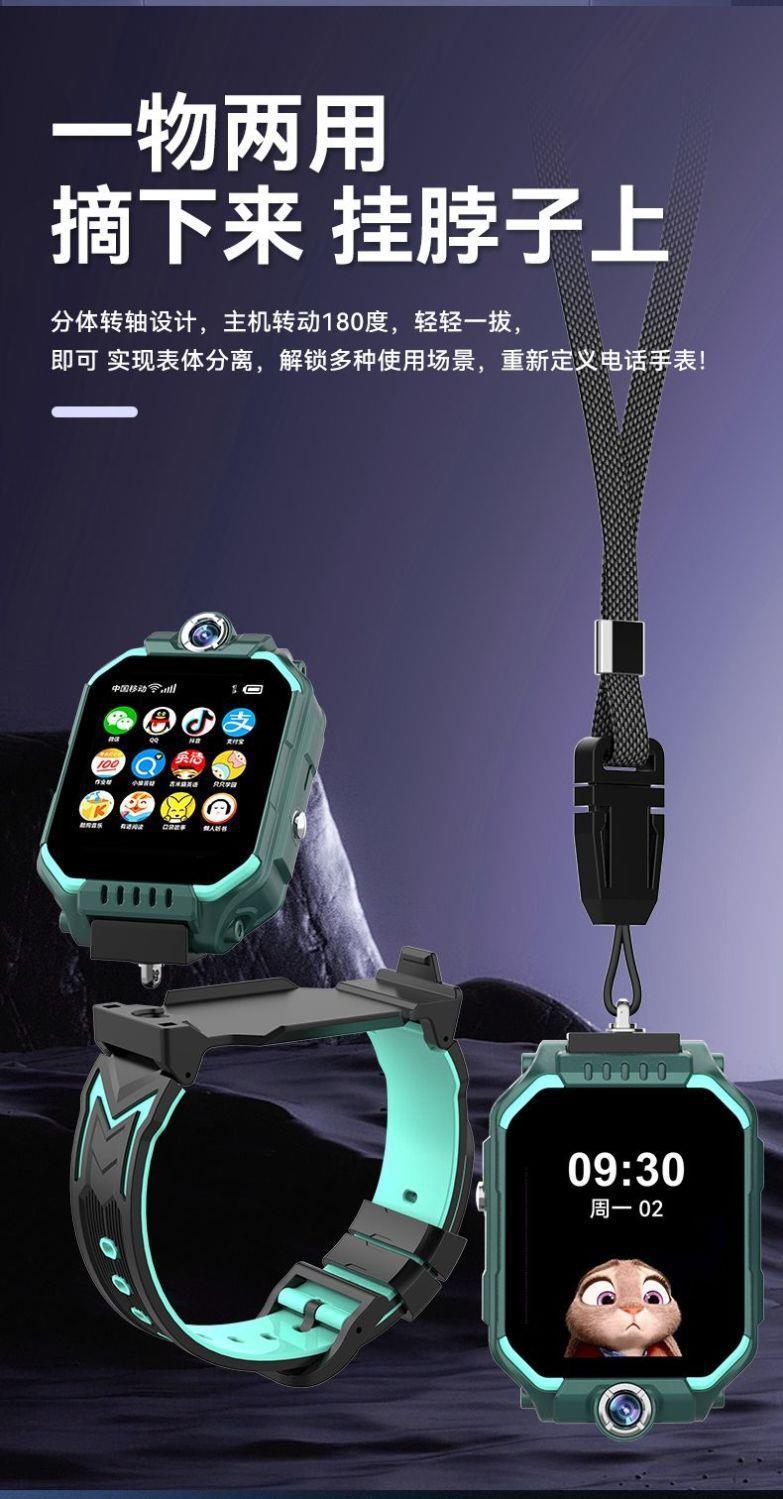 【1055 Collections 】 Smartwatch for Children, 5G Smart, waterproof and positioning for both boys and girls undefined