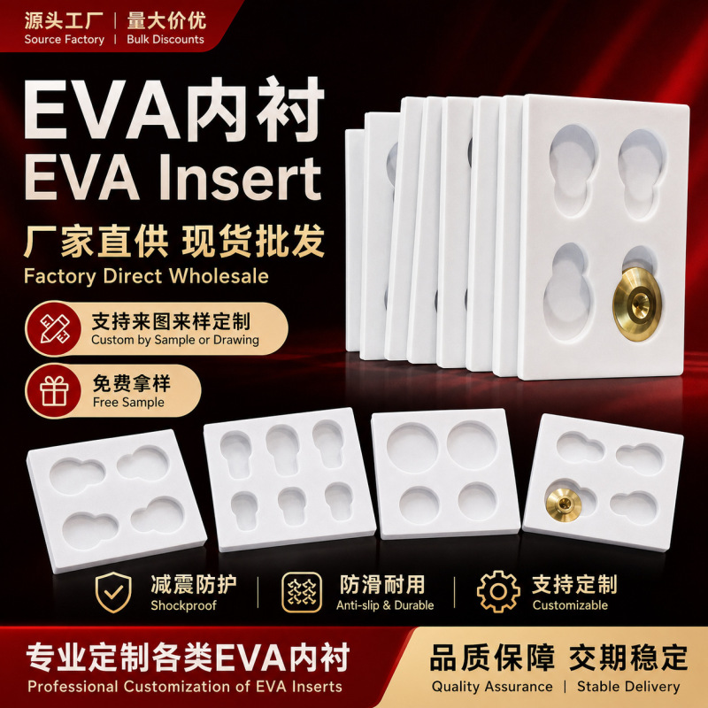 EVA lining box packaging EVA foam lining EVA lining flocking lining shock absorption non-slip manufacturers wholesale