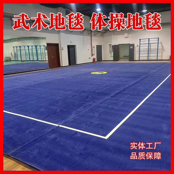 Martial Arts Routine Carpet Event Martial Arts Carpet Opera Stage Artistic Gymnastics Martial Arts Competition Training Carpet