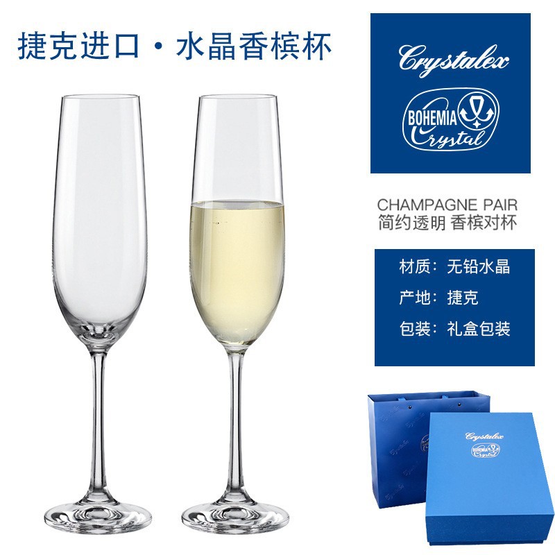 Caja de regalo de copas de champán importadas de la República Checa, juego de cristal de alta gama, recuerdo de boda, juego de copas con tallo en caja de regalo personalizada.