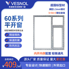 60系列塑钢内开内倒窗海螺型材防水抗潮隔音降噪易清洁适配浴室