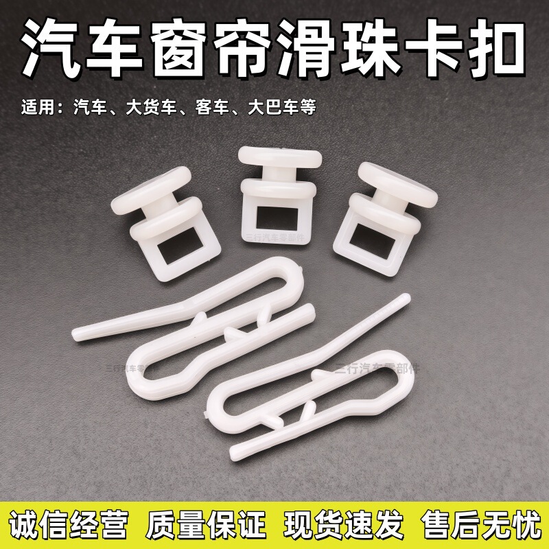 Truck Curtain Buckle, Bus, Passenger Car Curtain Buckle, Curtain Hook, Car Curtain Ring Buckle