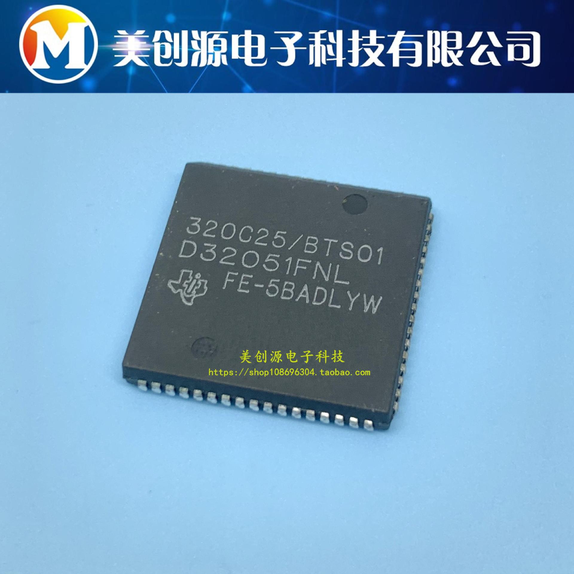 原装现货TMS320C25FNL TMS320C25 IC芯片全新原装 质量保证