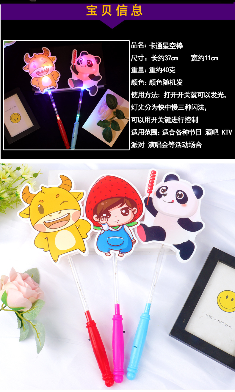卡通星空棒详情_02.jpg