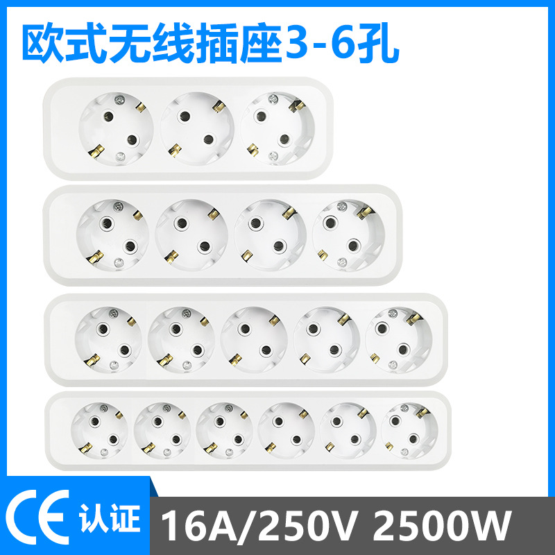 5813型欧标 三位无线排插-800-800-1.jpg