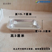 j8铝盖烧烤锡纸盒翅金针烤鸡烤小吃姑一次性配盒餐盒航空铝麦太保