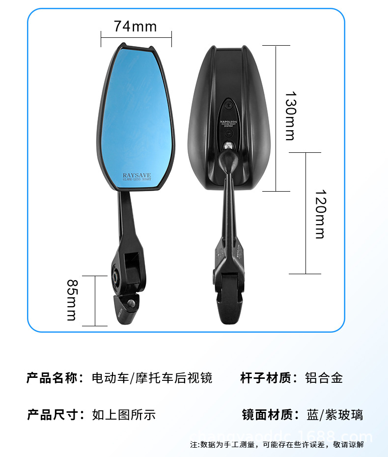 AOS4 universal motorcycle rearview mirror reverse mirror modified universal mirror anti-glare Japanese mirror Mavericks rearview mirror