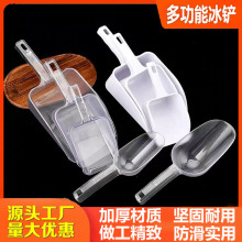 加厚塑料冰铲爆米花面粉大米饲料干果茶叶糖铲子大小号多用食品铲